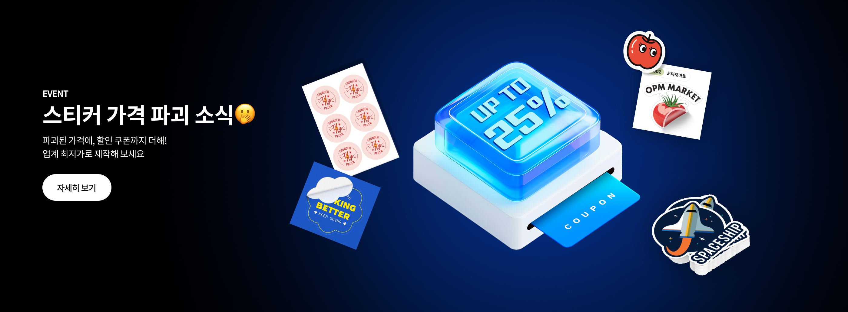 오프린트미 :: 쉽고 빠른 홍보물 제작 OHPRINTME