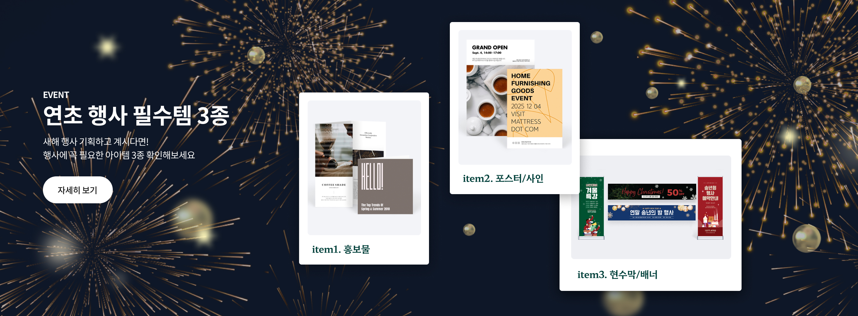 오프린트미 :: 쉽고 빠른 홍보물 제작 OHPRINTME